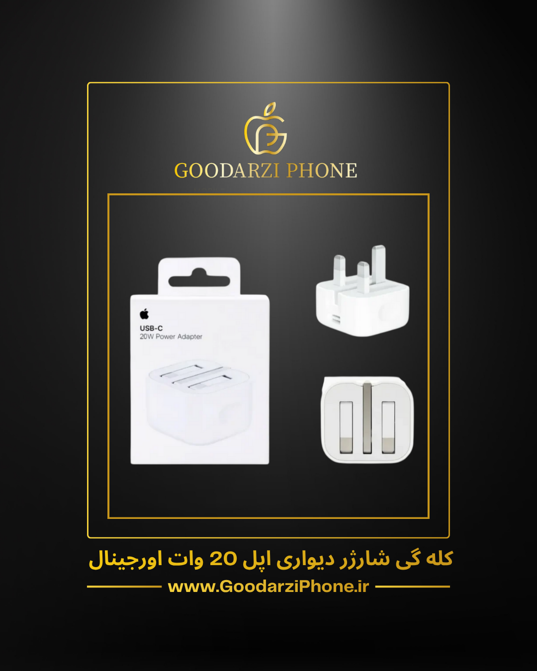 کله گی شارژر دیواری اپل 20 وات اورجینال USB C Adapter 20W