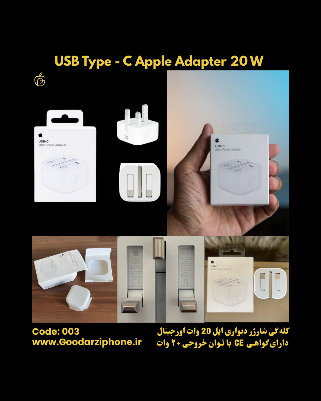 کله گی شارژر دیواری اپل 20 وات اورجینال USB C Adapter 20W