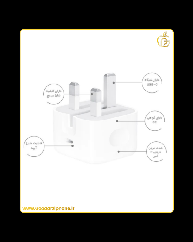 کله گی شارژر دیواری اپل 20 وات اورجینال USB C Adapter 20W
