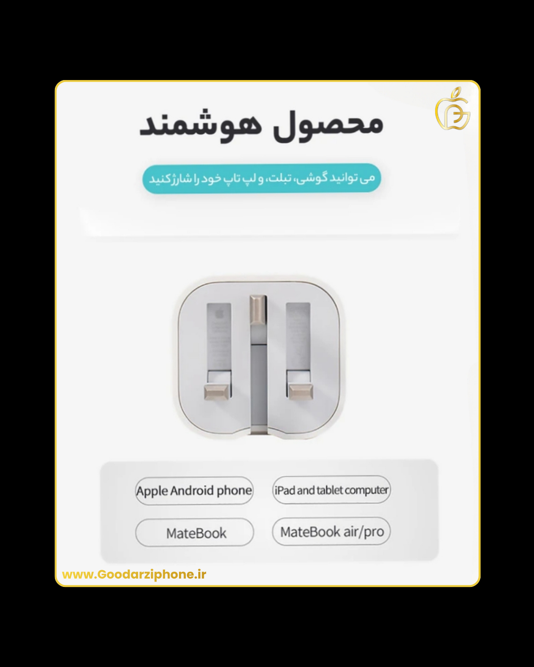 کله گی شارژر دیواری اپل 20 وات اورجینال USB C Adapter 20W
