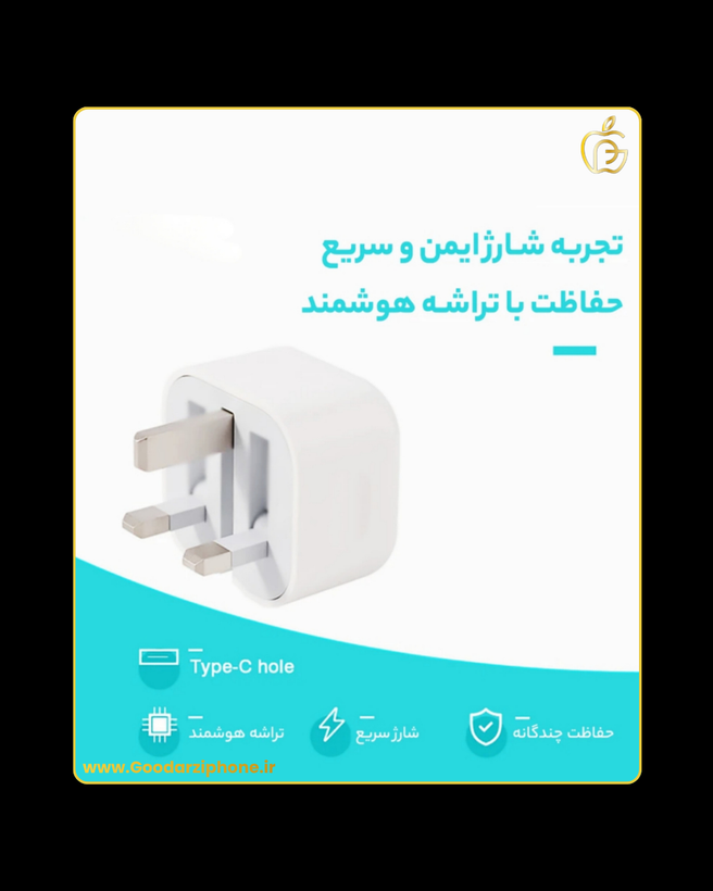 کله گی شارژر دیواری اپل 20 وات اورجینال USB C Adapter 20W