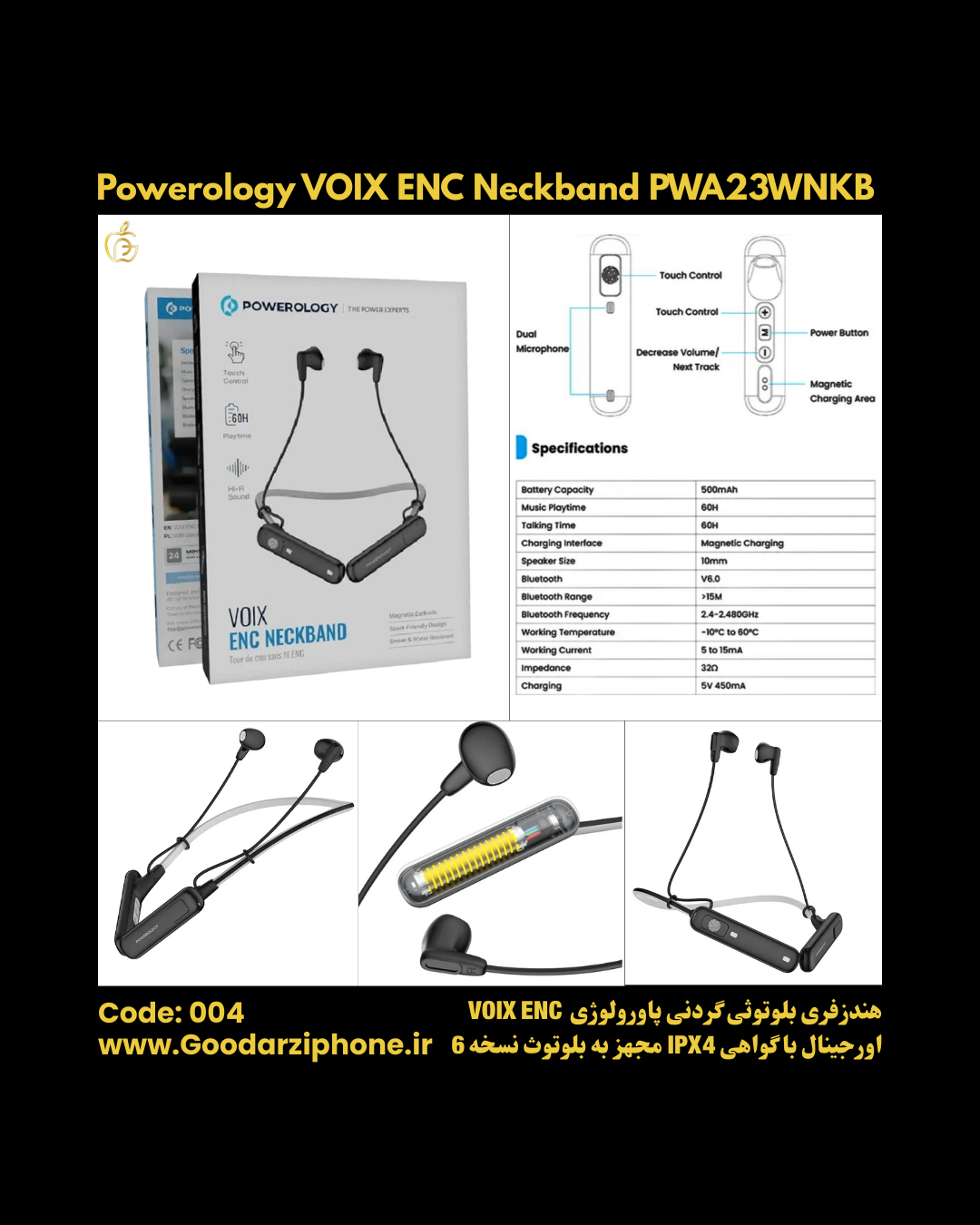 هندزفری گردنی پاورولوژی مدل Powerology VOIX ENC Neckband PWA23WNKB
