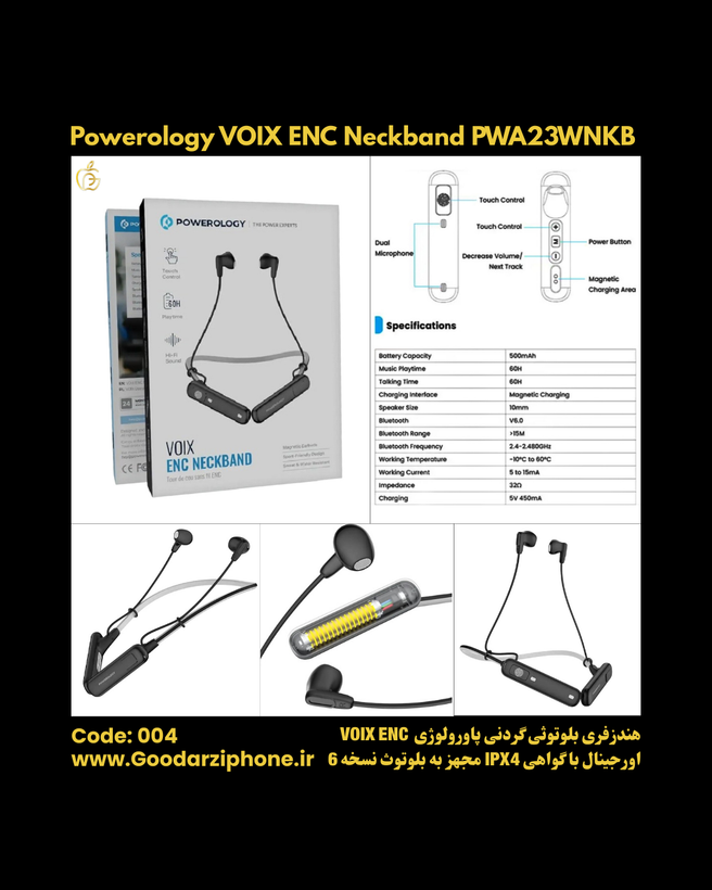 هندزفری گردنی پاورولوژی مدل Powerology VOIX ENC Neckband PWA23WNKB