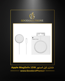 شارژر اپل استور مدل Apple MagSafe Charger 15W