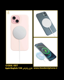 شارژر اپل استور مدل Apple MagSafe Charger 15W