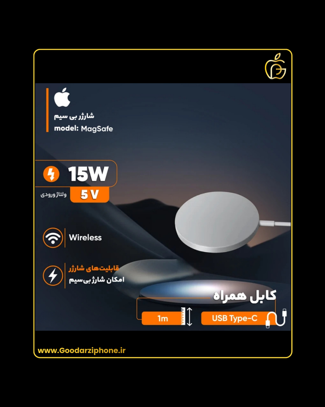 شارژر اپل استور مدل Apple MagSafe Charger 15W