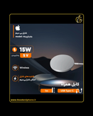 شارژر اپل استور مدل Apple MagSafe Charger 15W