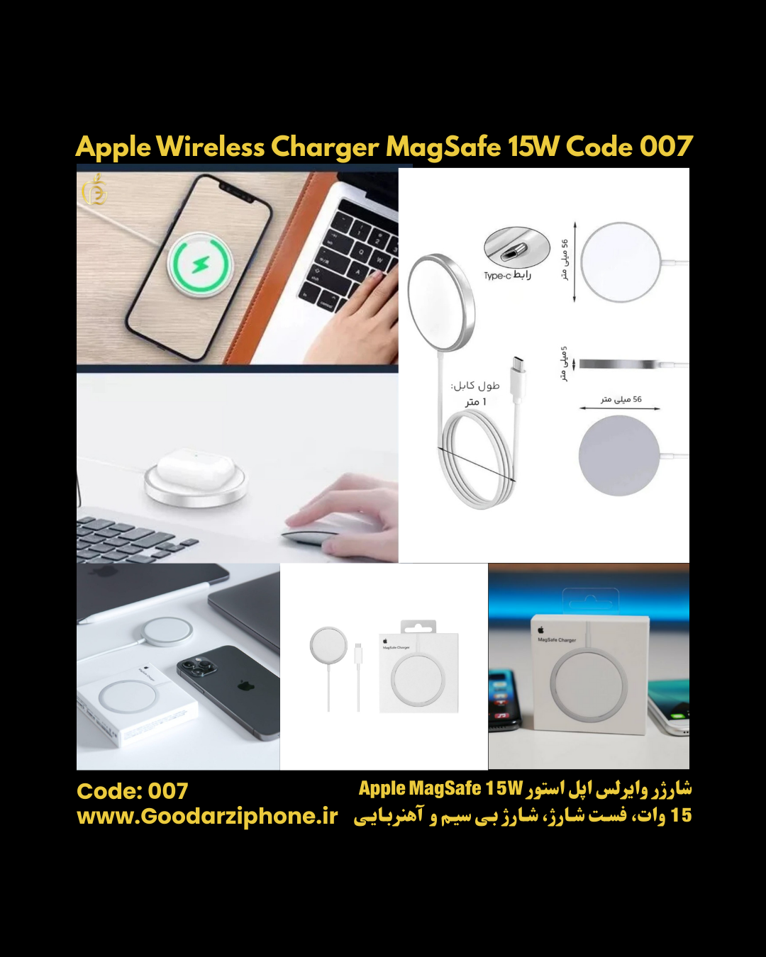 شارژر اپل استور مدل Apple MagSafe Charger 15W