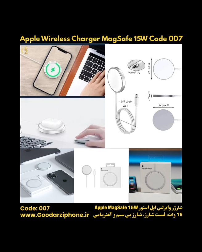 شارژر اپل استور مدل Apple MagSafe Charger 15W
