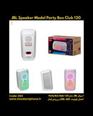 اسپیکر بلوتوثی JBL رنگ سفید مدل PartyBox Club 120