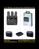 میکروفون بی سیم دووکاست تایپ سی گرین لاین مدل Green Lion GN2WMICTYCBK