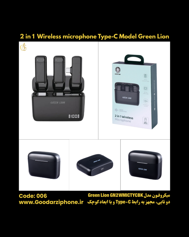 میکروفون بی سیم دووکاست تایپ سی گرین لاین مدل Green Lion GN2WMICTYCBK