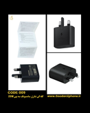 کله گی شارژر سامسونگ اورجینال سه پین 25 وات