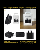کله گی شارژر سامسونگ اورجینال سه پین 25 وات