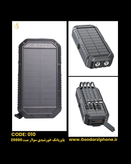 پاوربانک خورشیدی سولار میت 20000 گرین لاین مدل GL-PX15