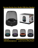 اسپیکر بیسیم Harman Kardon Aura Studio 4