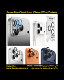 محافظ لنز دوربین Green Lion Classic iPhone 17Pro/ProMax
