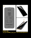 گلس پرایوسی صفحه نمایش آیفون 17 پرو مکس گرین لاین