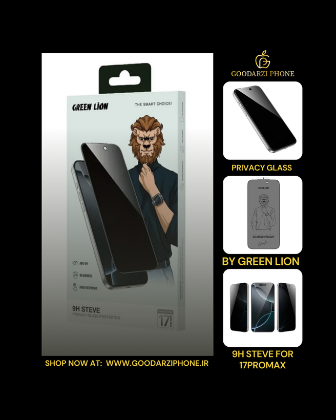 گلس پرایوسی صفحه نمایش آیفون 17 پرو مکس گرین لاین