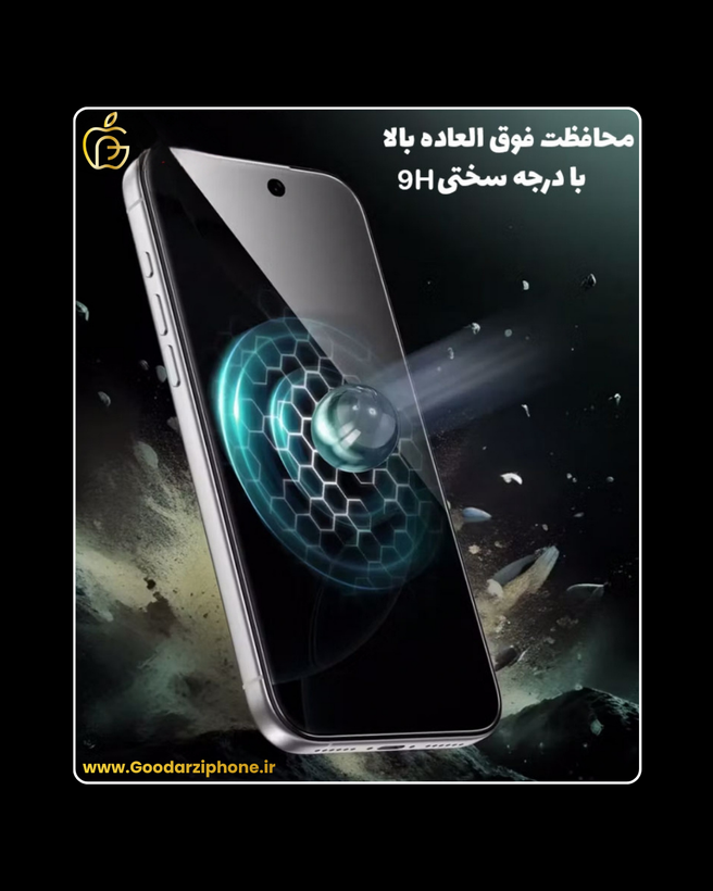 گلس پرایوسی صفحه نمایش آیفون 17 پرو مکس گرین لاین