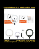 رینگ لایت بیوا مدل Ring Light BIVA RL01 36W