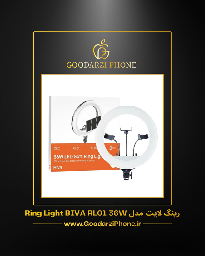 رینگ لایت بیوا مدل Ring Light BIVA RL01 36W