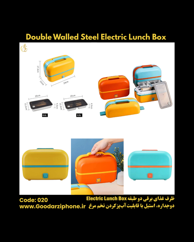 ظرف غذای برقی دو طبقه به همراه تخم مرغ آبپزکن با گنجایش 1.1 لیتر