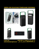پاوربانک سولار مکس GREEN LION 50000mAh مدل GNSLRPB50KBK