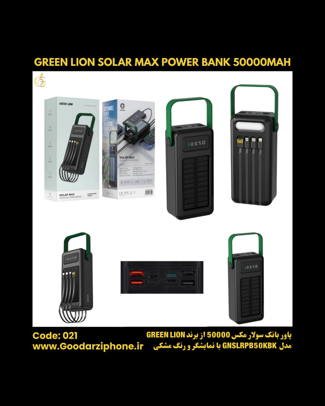 پاوربانک سولار مکس GREEN LION 50000mAh مدل GNSLRPB50KBK