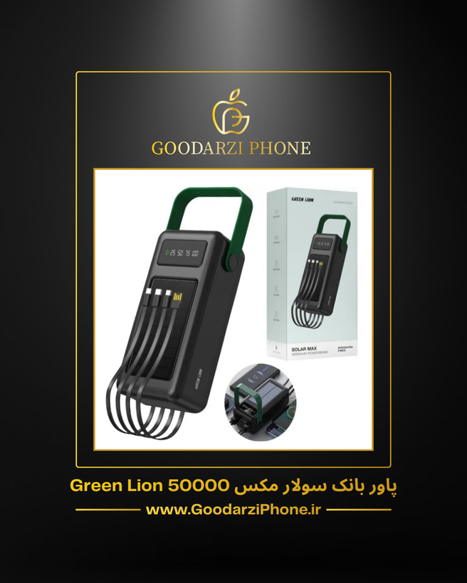 پاوربانک سولار مکس GREEN LION 50000mAh مدل GNSLRPB50KBK