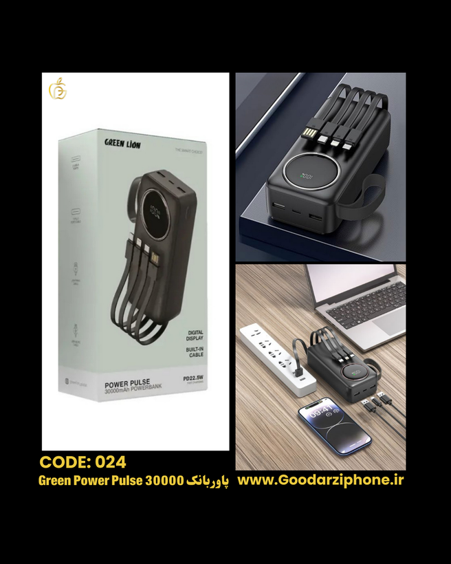 پاوربانک 30000 میلی آمپر گرین لاین مدل Power Pulse