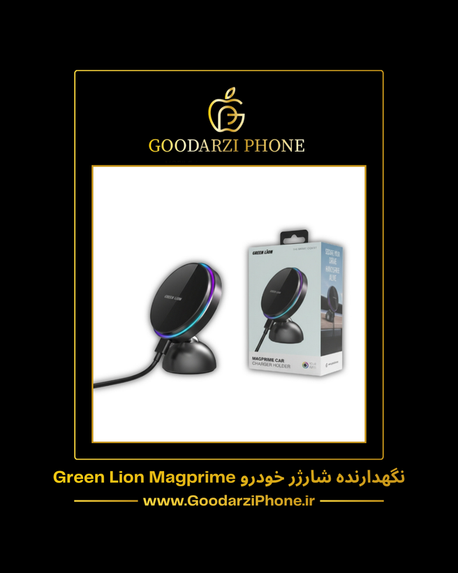 نگهدارنده و شارژر خودرو مگ پرایم گرین لاین Green Magprime Car Charger Holder