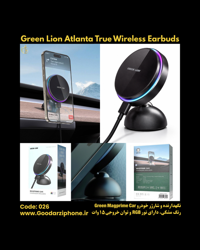 نگهدارنده و شارژر خودرو مگ پرایم گرین لاین Green Magprime Car Charger Holder