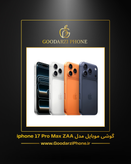 گوشی موبایل اپل مدل iphone 17 Pro Max پارت نامبر ZAA