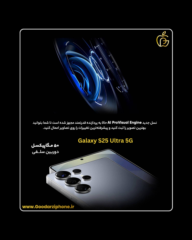 Samsung Galaxy S25 Ultra 5G