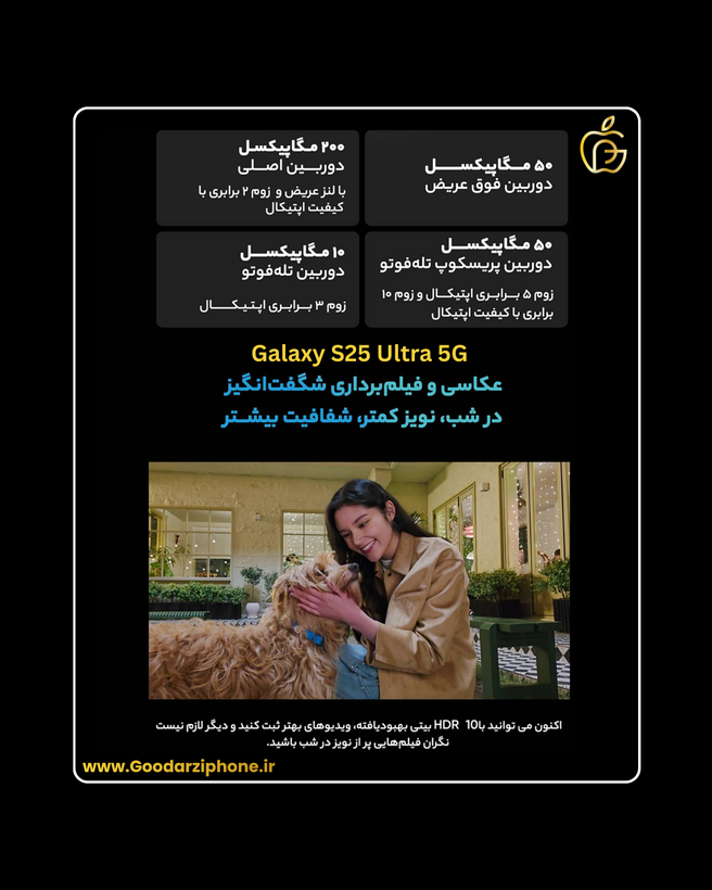 Samsung Galaxy S25 Ultra 5G