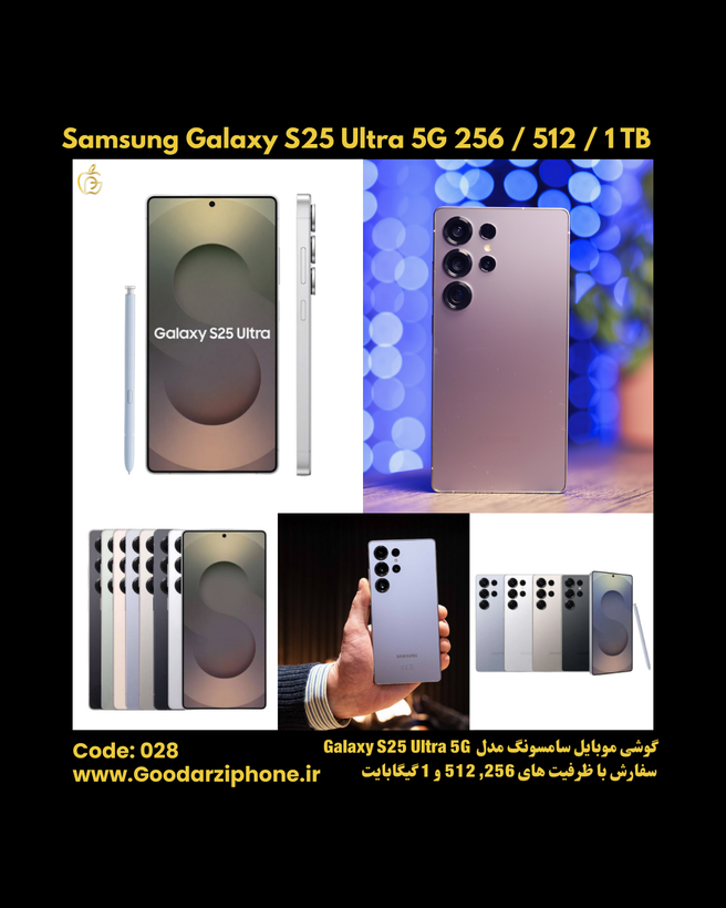 Samsung Galaxy S25 Ultra 5G