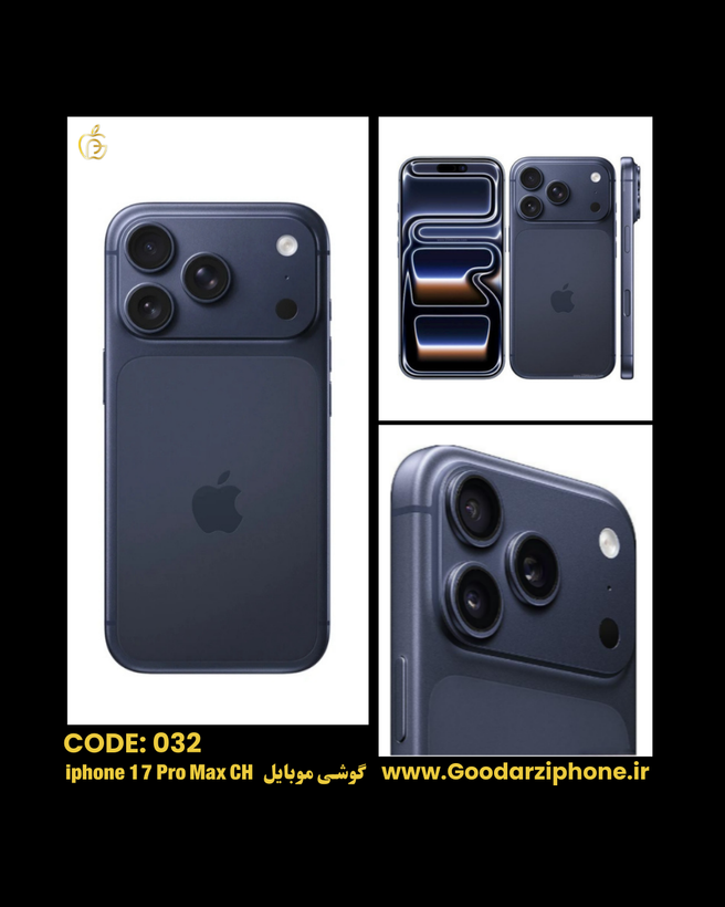 گوشی موبایل اپل مدل iphone 17 Pro Max پارت نامبر ch دو سیم کارت