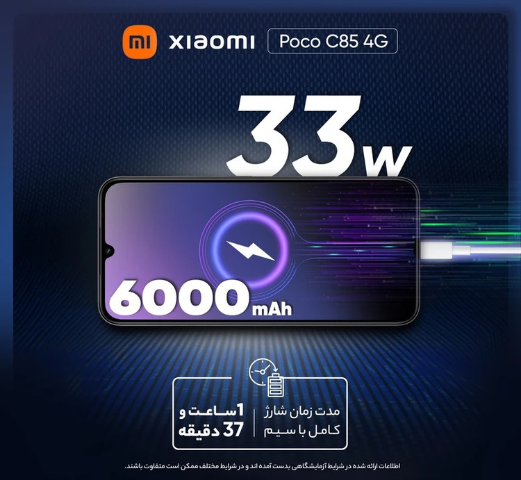 گوشی موبایل شیائومی مدل Poco C85 دو سیم کارت ظرفیت 256 گیگابایت